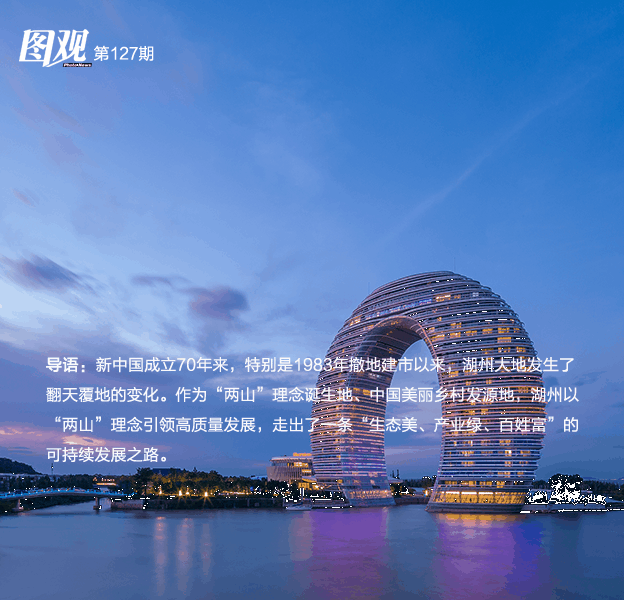 湖州导图动效3改.gif
